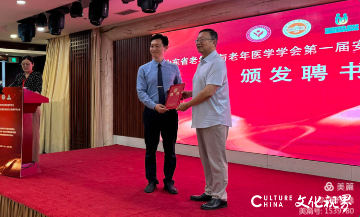 山东省老年学与老年医学学会安宁疗护专业委员会在济南成立