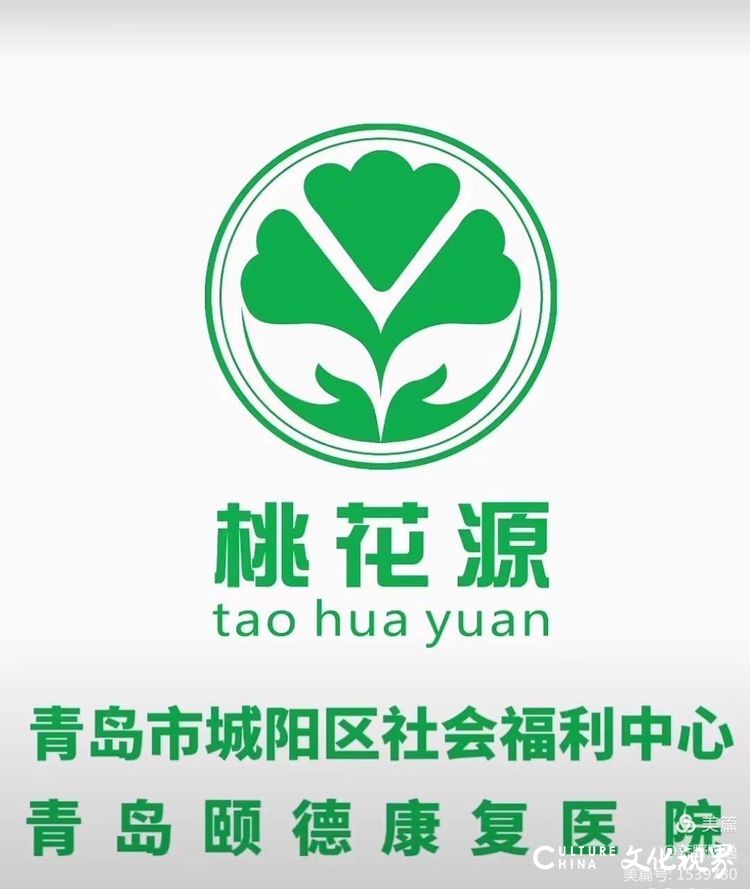 山东省老年学与老年医学学会安宁疗护专业委员会在济南成立