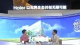 海尔集团董事局主席周云杰：没有成功的企业，只有时代的企业