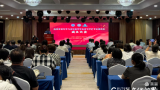 山东省老年学与老年医学学会安宁疗护专业委员会在济南成立