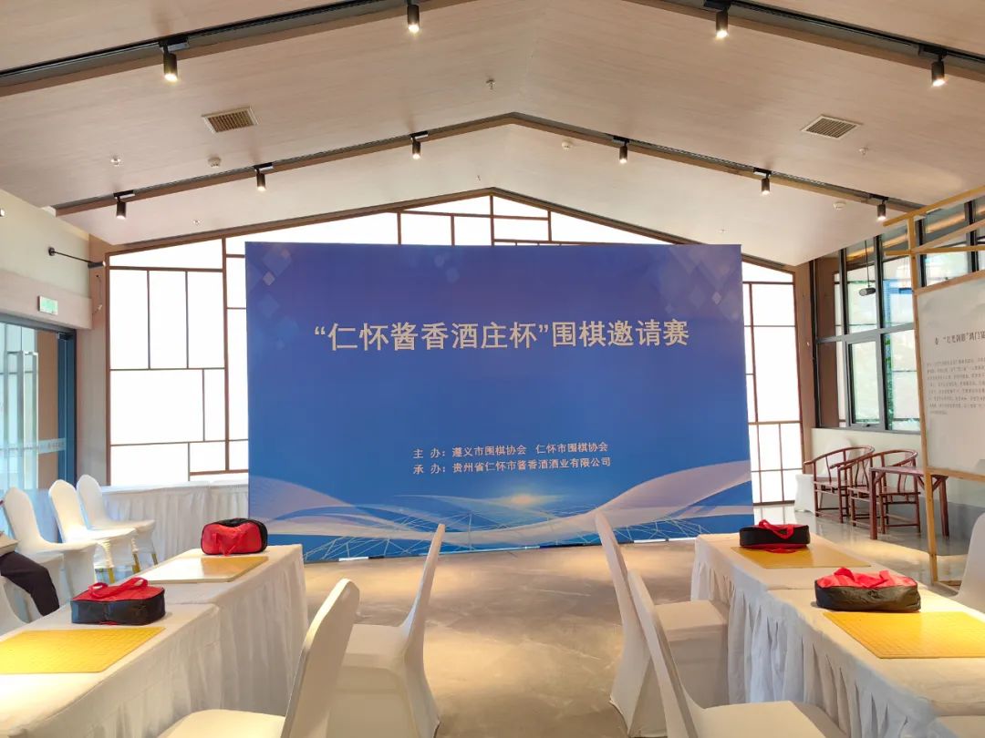 职业业余共弈好局 仁怀酒庄棋韵悠扬