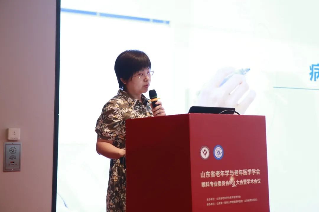 山东省老年学与老年医学学会眼科专业委员会成立大会暨学术会议在济南成功召开