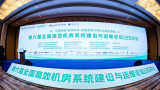海尔智慧楼宇实现绿色运维方案全场景覆盖，掀开高效机房新篇章！