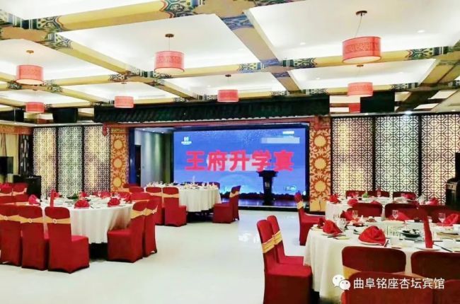 “八项礼遇”，济宁曲阜铭座杏坛宾馆升学宴有礼有惊喜