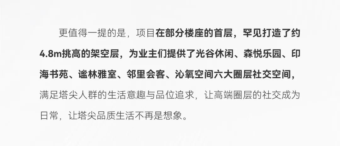 定义时代豪宅标杆！青岛银丰·玖玺城珺府入围全国“高品质住宅”