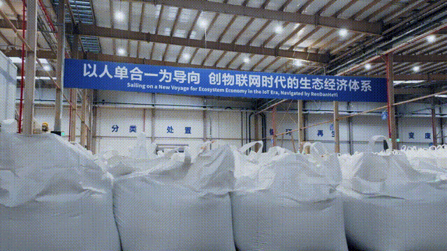 海尔智家：旧家电换新仅需两步，旧材料再生无限循环