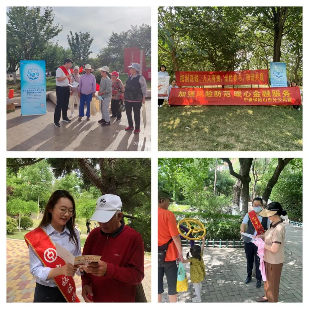 中银保险山东分公司在济南开展2024年“普及金融知识守住‘钱袋子’”暨银行业普及金融知识万里行活动