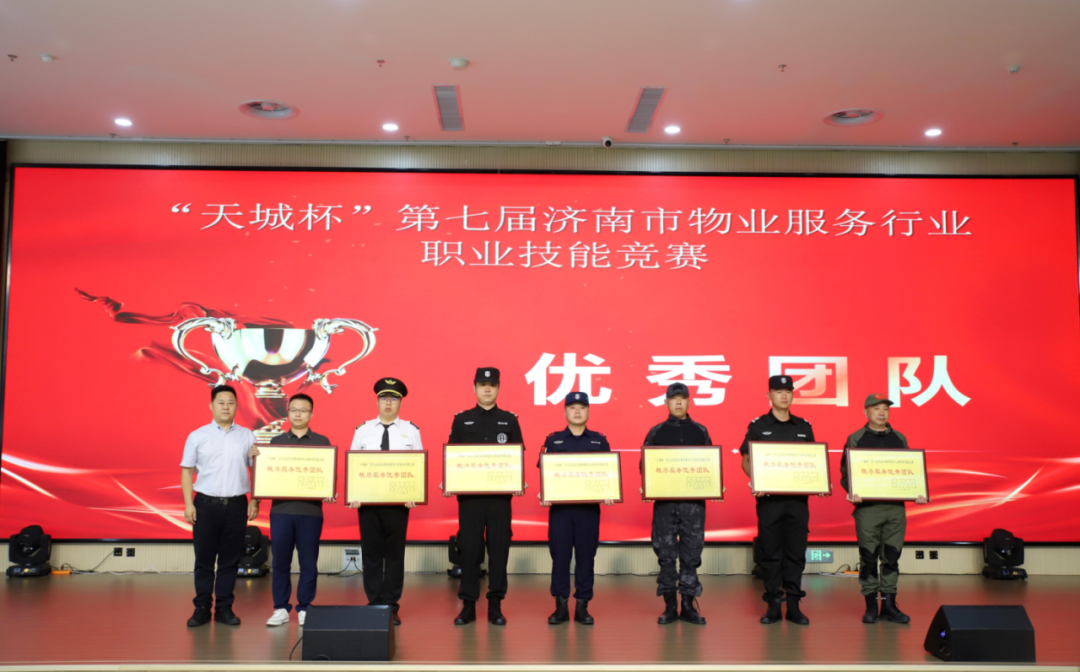 银丰物业在第七届济南市物业服务行业职业技能竞赛中斩获佳绩