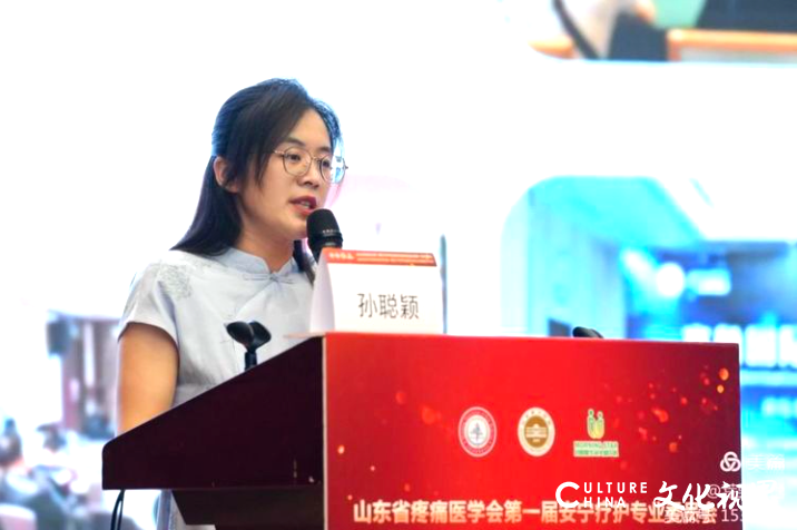山东省疼痛医学会安宁疗护专业委员会成立暨第一次学术会议6月22日在济南举行