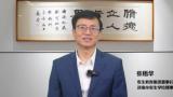 安生教育集团董事长张梧华寄语2024届毕业生：把校训装入行囊，肩负起传播中国文化的重任