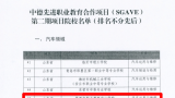 青岛莱西市职教中心汽车运用与维修专业入选教育部中德先进职教合作项目
