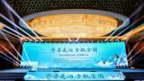 齐鲁美酒 香飘全国——趵突泉·泉香系列产品亮相“2024鲁酒全国行·北京推介会”