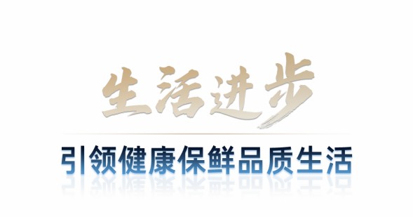 海尔保鲜科技获“国奖”的背后……