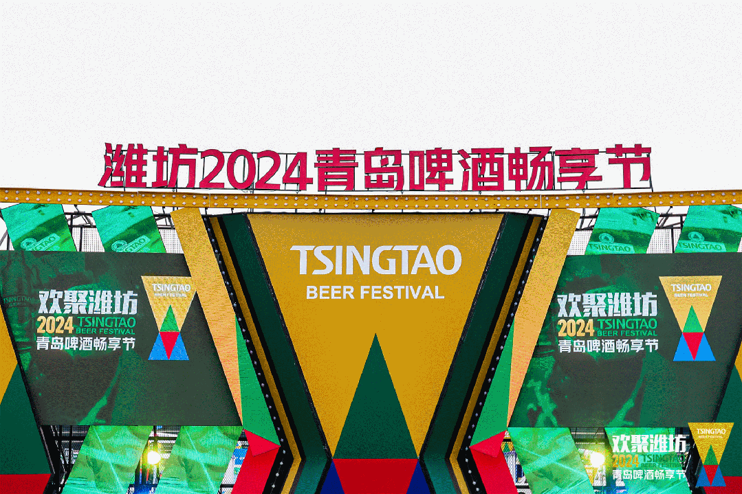 经典美食＋特色新品，得利斯诚邀您欢聚潍坊·2024青岛啤酒畅享节，本月30日前不见不散！