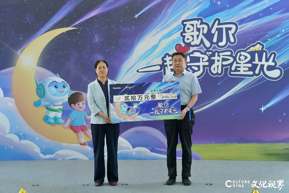 熠熠“星光”，一起守护！——歌尔志愿者走进潍坊奎文辅读学校