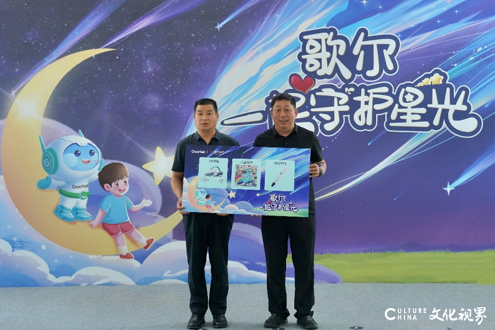 熠熠“星光”，一起守护！——歌尔志愿者走进潍坊奎文辅读学校