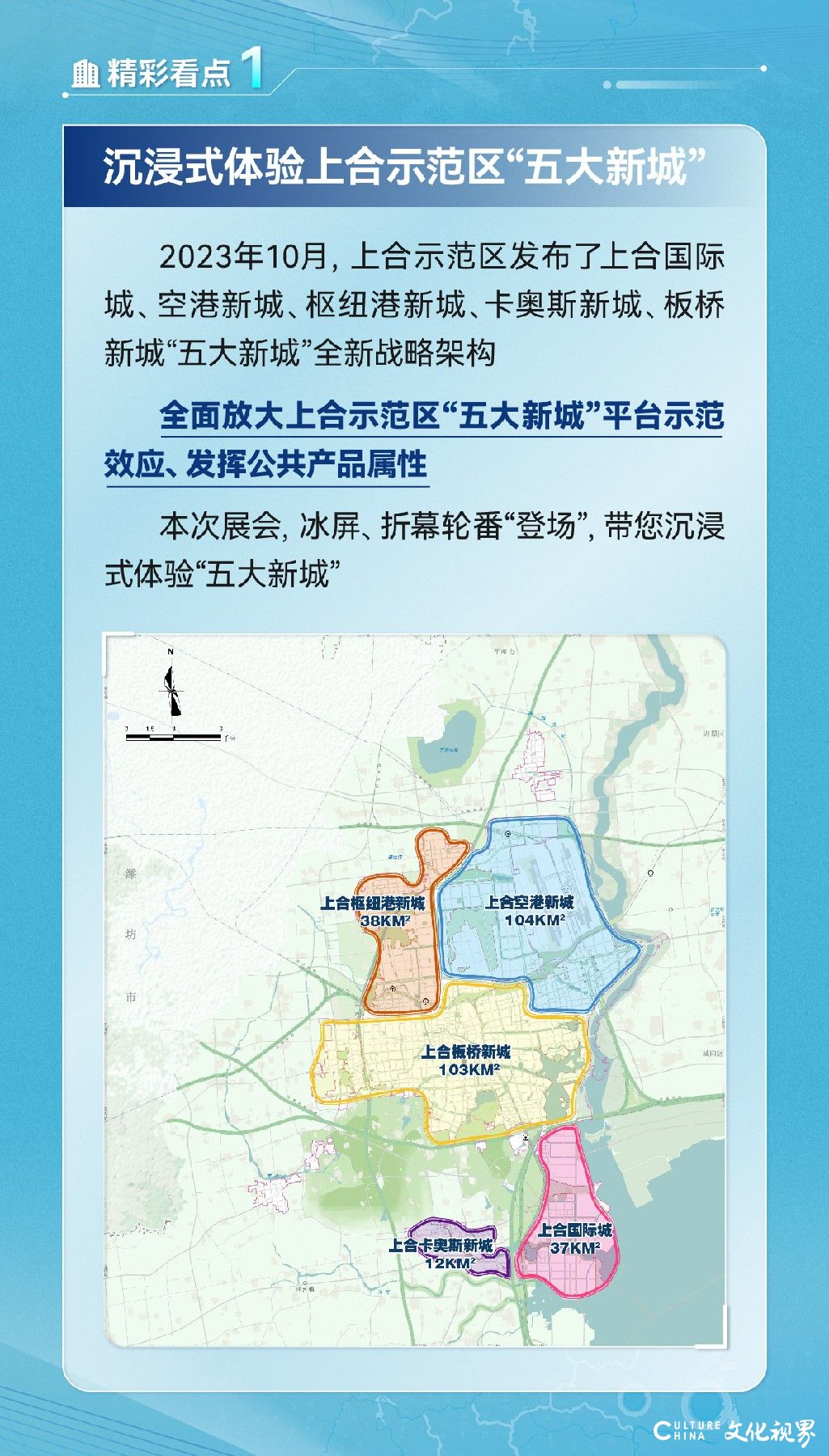 2024中国国际城建博览会明天在京开幕，上合示范区线上展厅抢先看