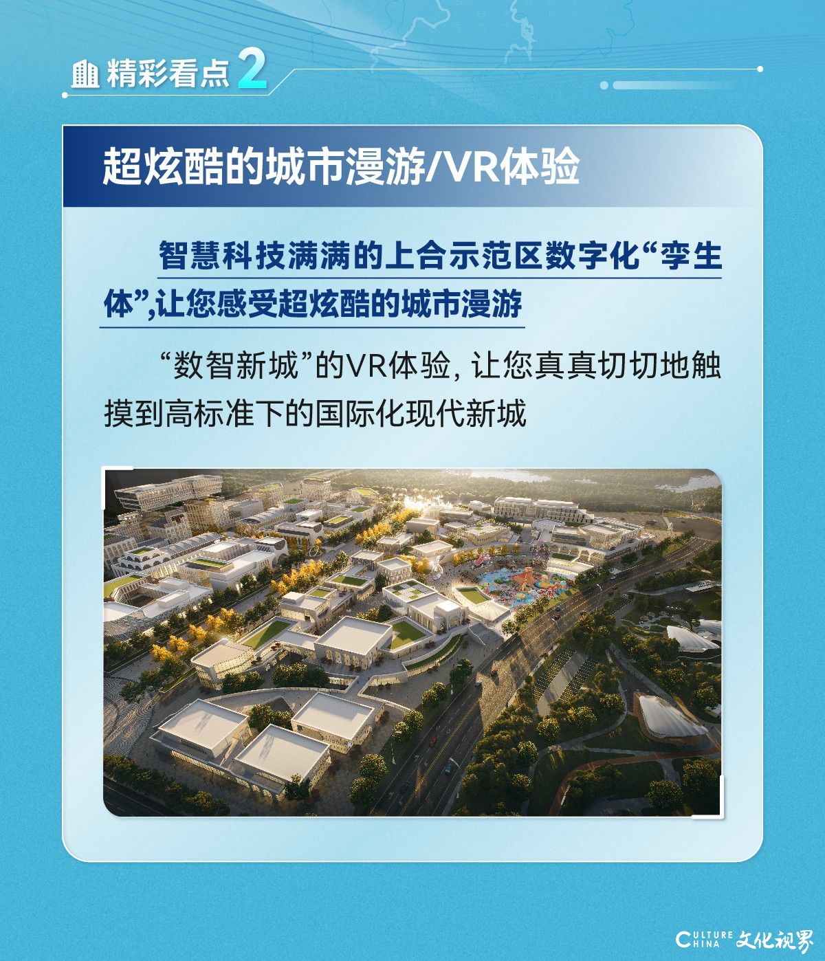 2024中国国际城建博览会明天在京开幕，上合示范区线上展厅抢先看