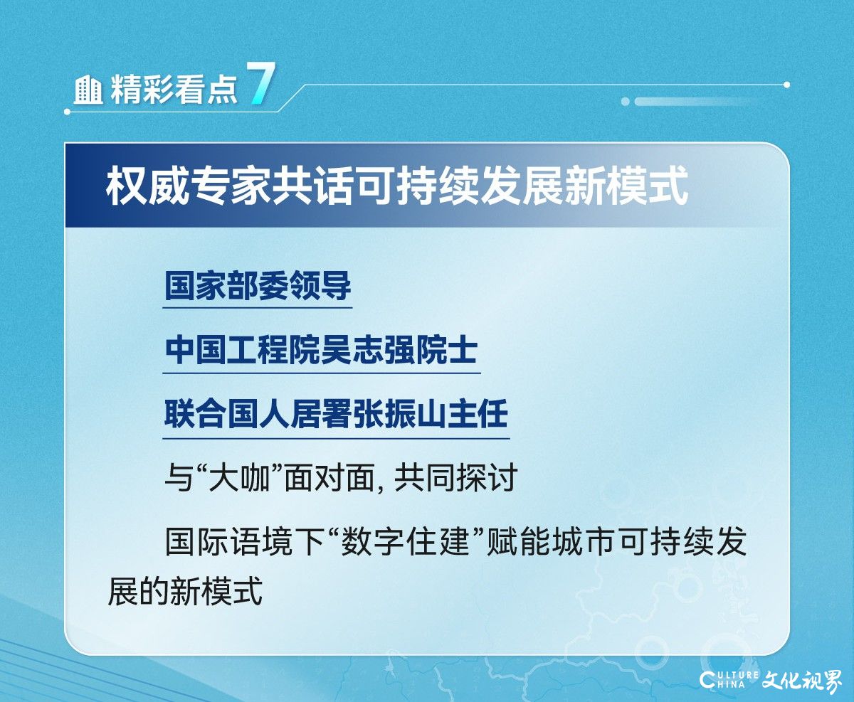 2024中国国际城建博览会明天在京开幕，上合示范区线上展厅抢先看