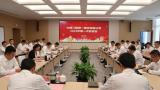 中建八局一公司召开2024年第一次务虚研讨会