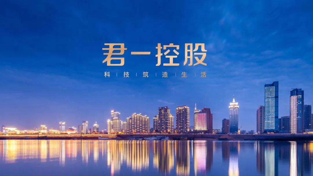 君一控股“海尚府”发布会璀璨揭幕，科技艺术共筑cbd豪宅新纪元