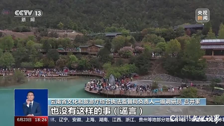 暑期游高峰到了，“云南游每人补贴3169元”又来了？揭开“旅游补贴”谣言背后的“低价游”内幕