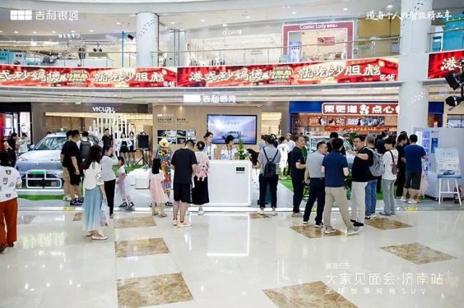 智电无界 5动泉城|吉利银河e5“大家见面会”济南站圆满收官
