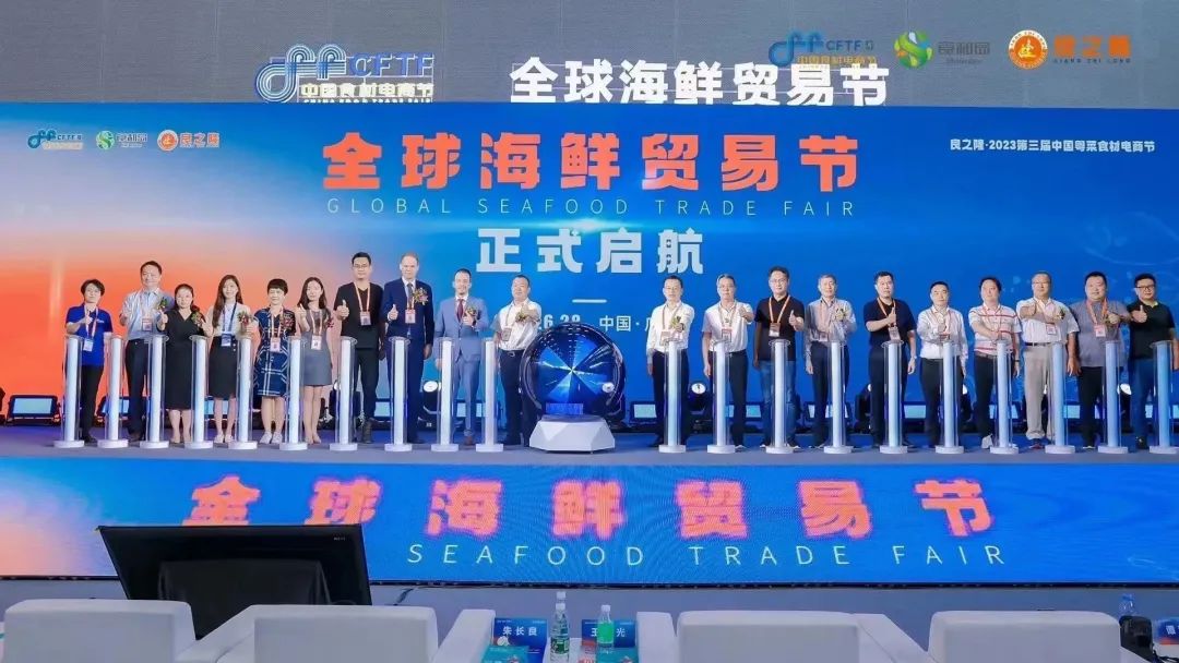得利斯携百余款产品重磅亮相全球海鲜贸易节·第三届中国粤菜食材电商节