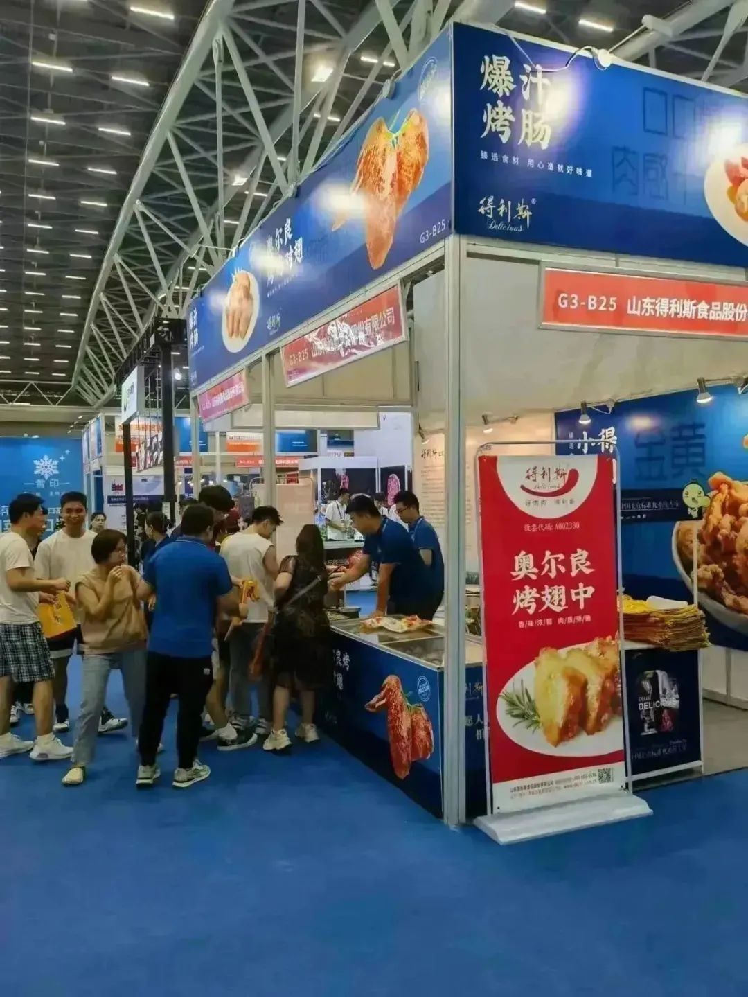 得利斯携百余款产品重磅亮相全球海鲜贸易节·第三届中国粤菜食材电商节