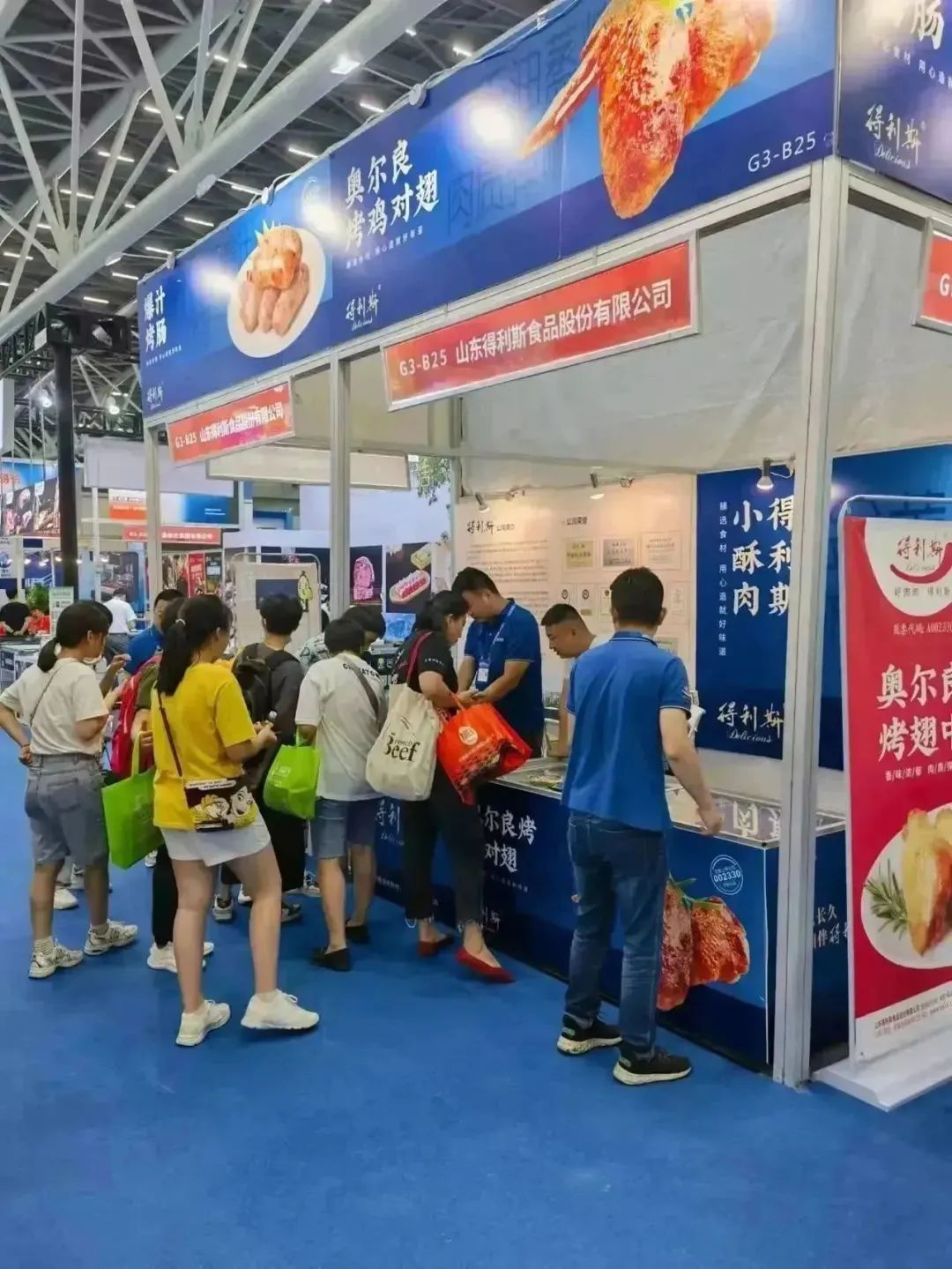 得利斯携百余款产品重磅亮相全球海鲜贸易节·第三届中国粤菜食材电商节