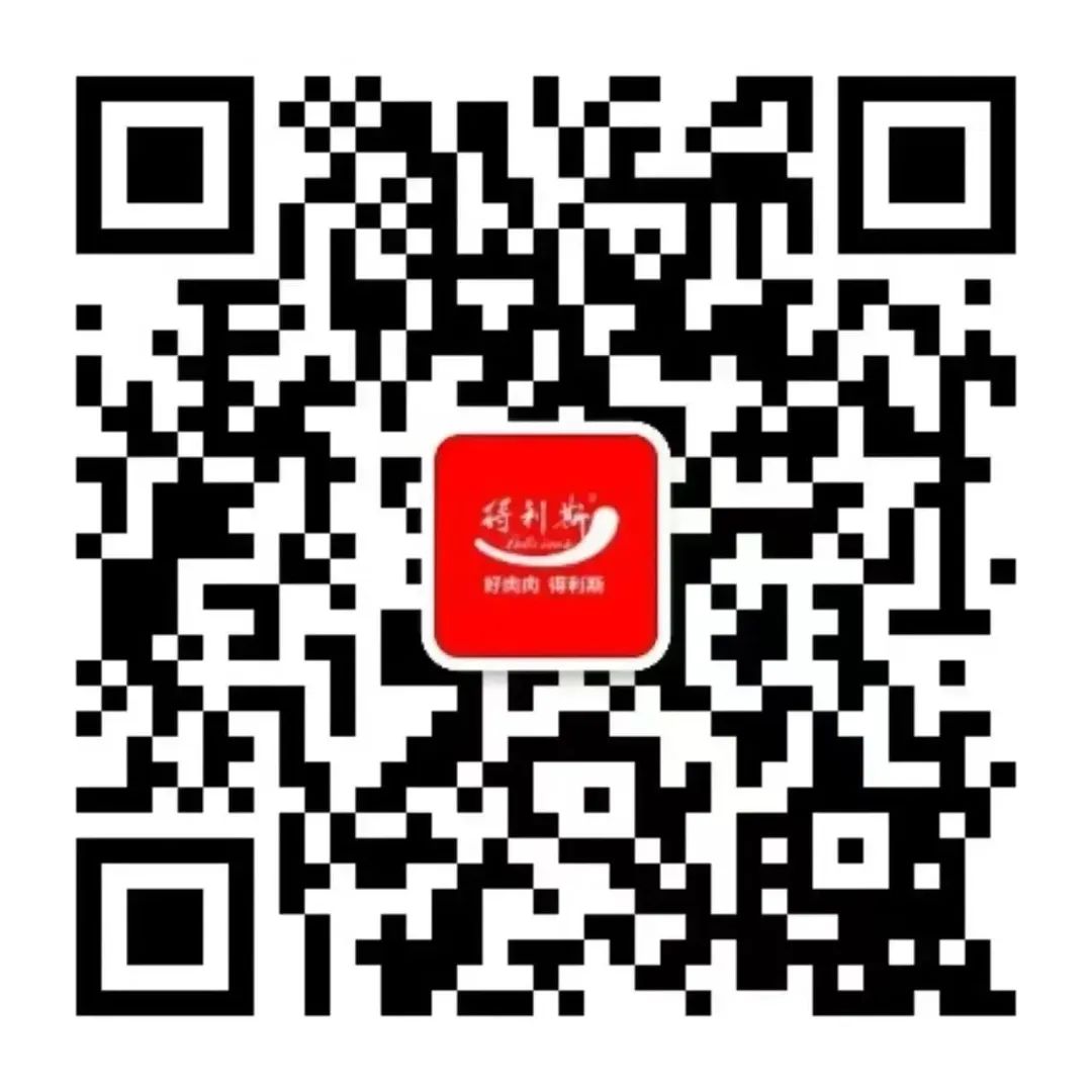 得利斯携百余款产品重磅亮相全球海鲜贸易节·第三届中国粤菜食材电商节