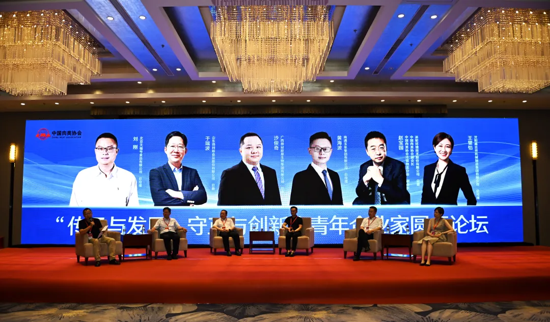 “得利斯-发展新质生产力，推进肉类产业高质量发展技术交流会”在山东烟台圆满召开
