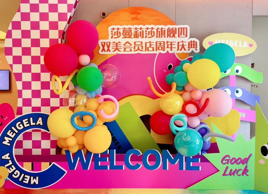 喜事连连！6月28日莎蔓莉莎五店同庆