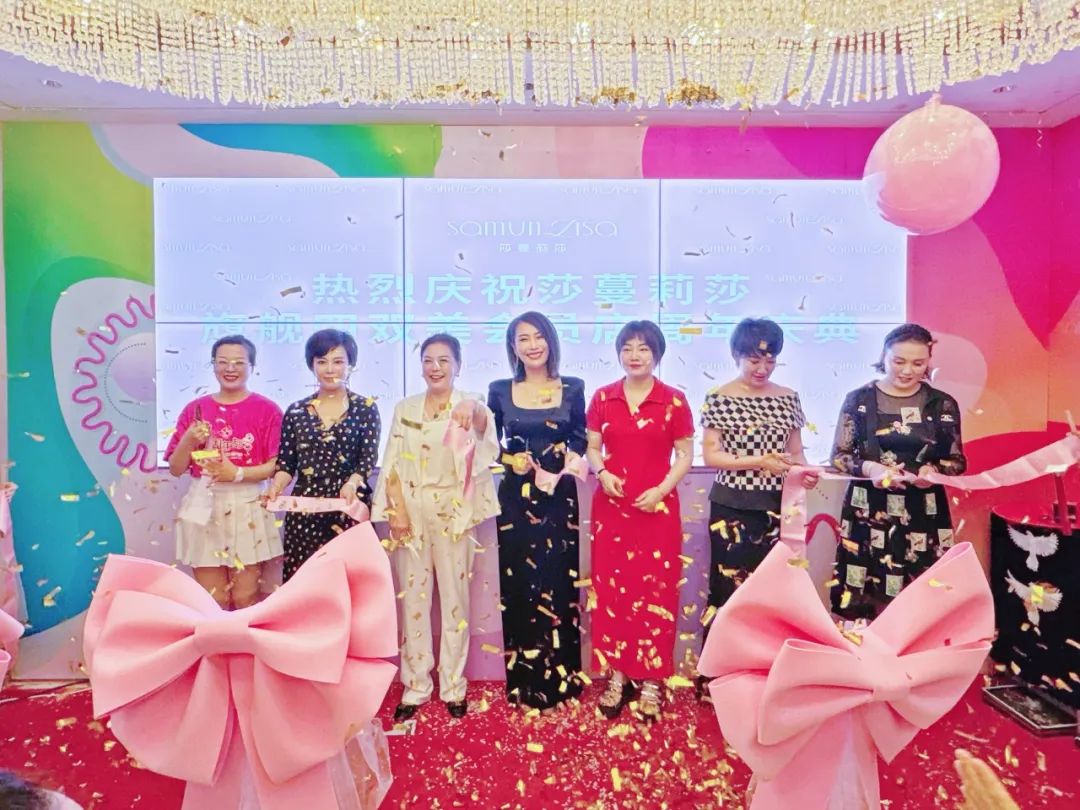 喜事连连！6月28日莎蔓莉莎五店同庆