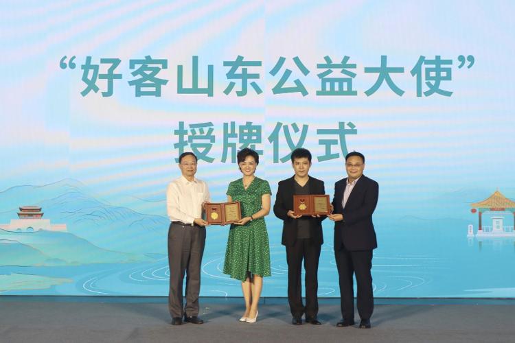2023“好客山东 好品山东”文化和旅游（北京）推广月启动