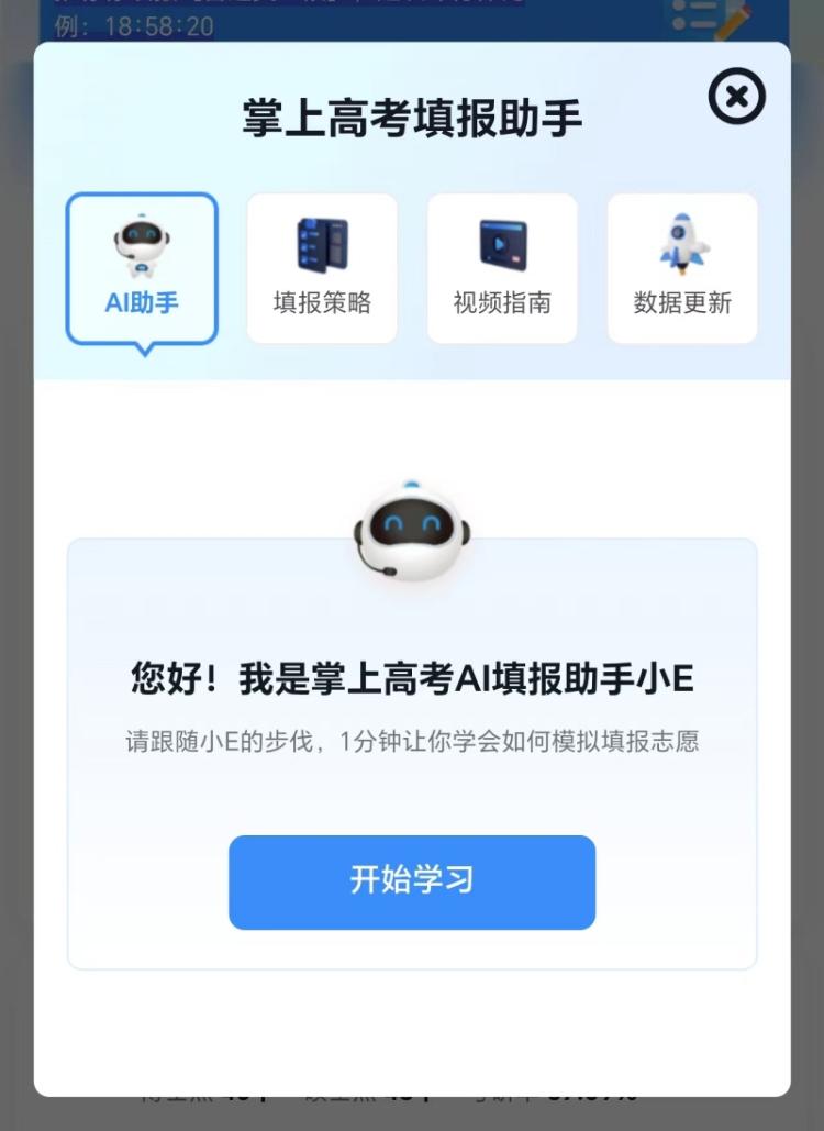 高考结束后填报志愿是选择借助ai还是高价机构？哪种更靠谱？