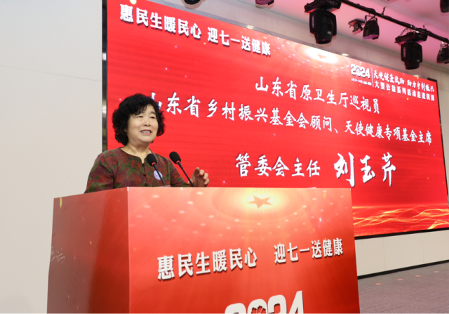 献礼“七一”——菏泽举办2024“天使健康救助，助力乡村振兴”第36场大型公益筛查义诊活动