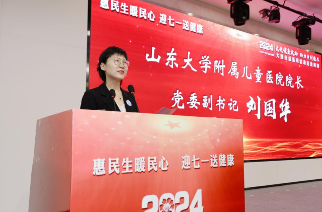献礼“七一”——菏泽举办2024“天使健康救助，助力乡村振兴”第36场大型公益筛查义诊活动