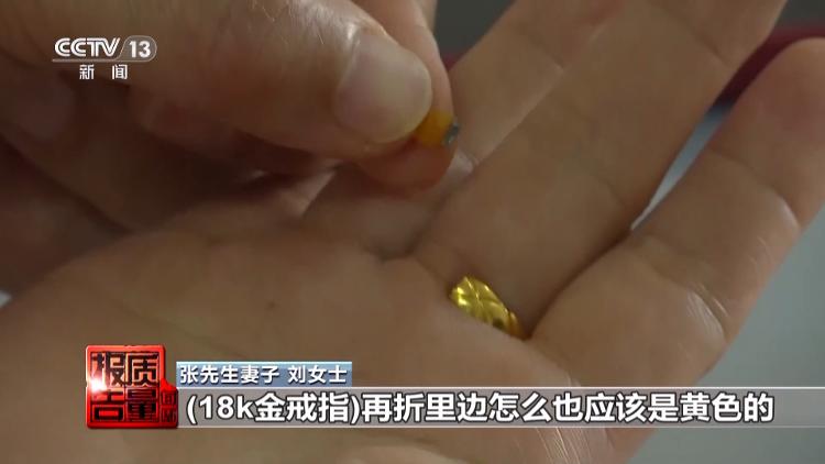 天天3·15 | 足金“不足”  证书不“真”——网购黄金陷阱多！