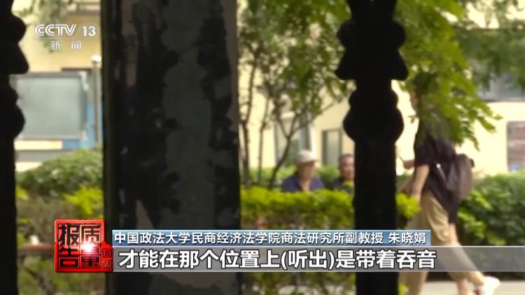 天天3·15 | 足金“不足”  证书不“真”——网购黄金陷阱多！