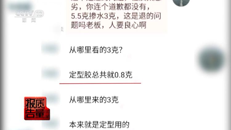 天天3·15 | 足金“不足”  证书不“真”——网购黄金陷阱多！