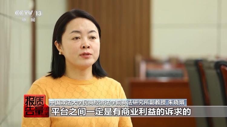 天天3·15 | 足金“不足”  证书不“真”——网购黄金陷阱多！