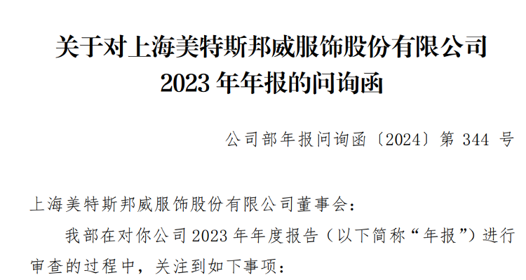 “休闲服饰第一股”美邦服饰距退市仅一步之遥， “老裁缝”被迫重出江湖