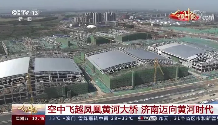 绿地济南黄河国际会展中心再登央视，助力中国式现代化新篇章