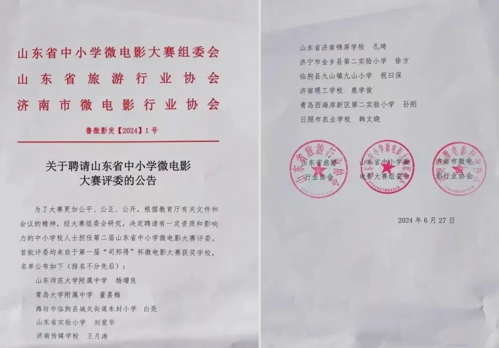 一起来捕捉校园生活的美好瞬间——“司邦得杯”第二届山东省青少年微电影大赛启动