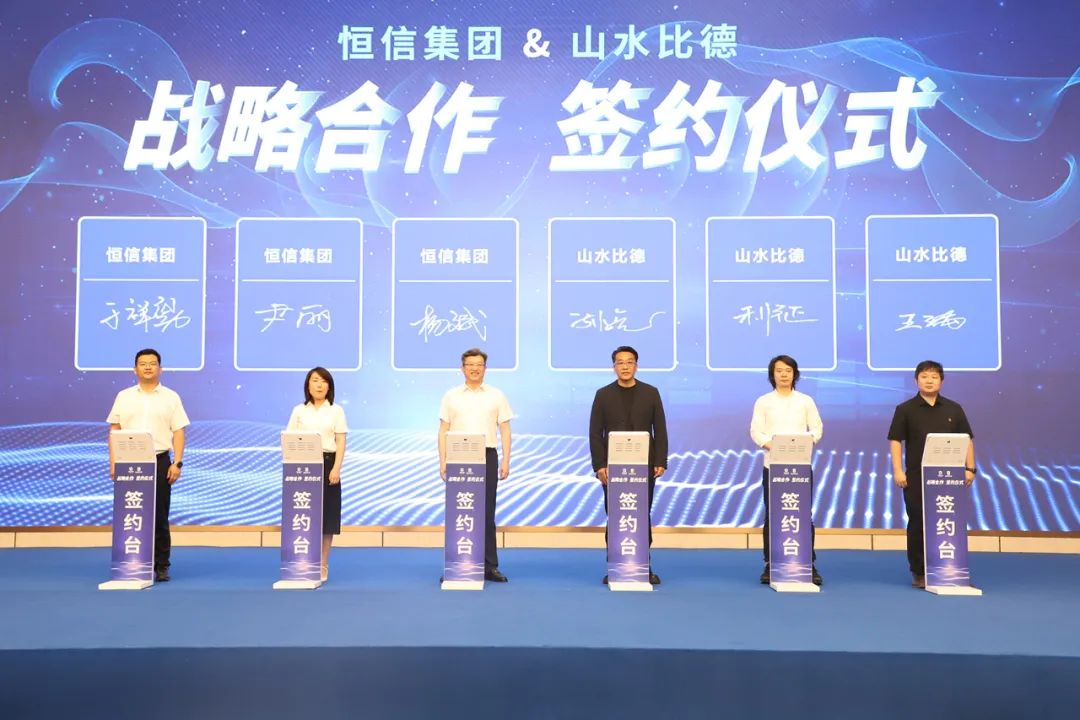 让设计助力地产项目成为城市的地标封面和名片——潍坊恒信集团与广州山水比德设计公司签署战略合作协议