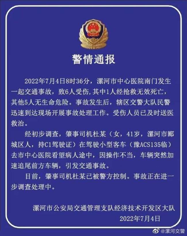 蔚来汽车失控撞向人群致1死5伤，警方通报：因操作不当导致