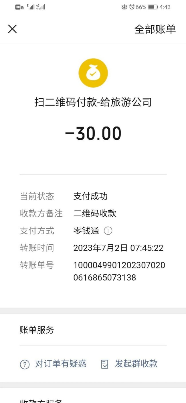 天天3·15丨青岛栈桥游轮奉行的是“好客山东”还是“宰客山东”？