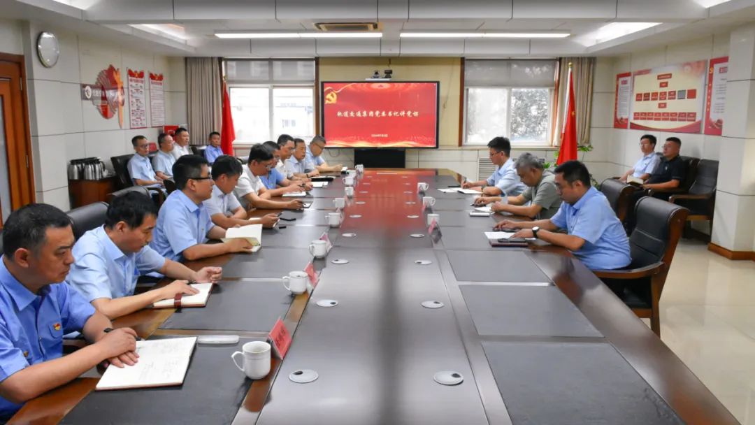 山东高速轨道交通集团党委书记、董事长刘深远为岚山管理处、临港轨道公司党员干部讲授专题党课