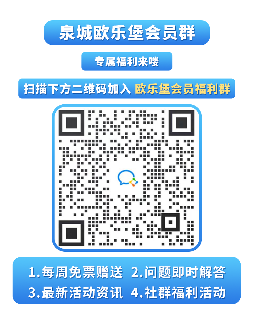 明天开始，就在泉城欧乐堡，浪漫烟花/无人机星光秀/梦幻花车……梦幻与激情盛宴即将开幕